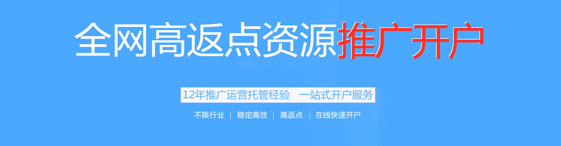 苏尼特左旗sem外包