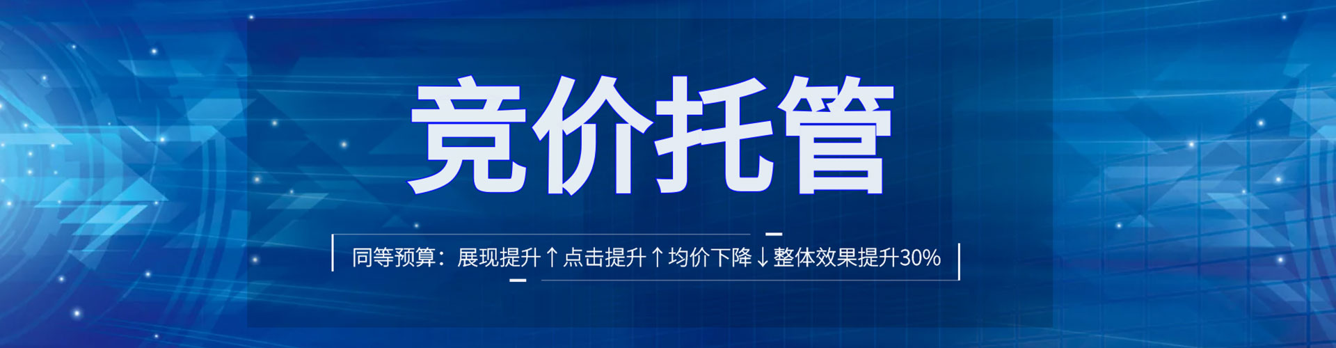 苏尼特左旗sem主管