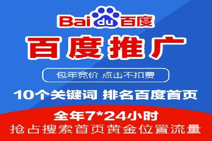 百度竞价个人开户经验谈：从失败中汲取教训